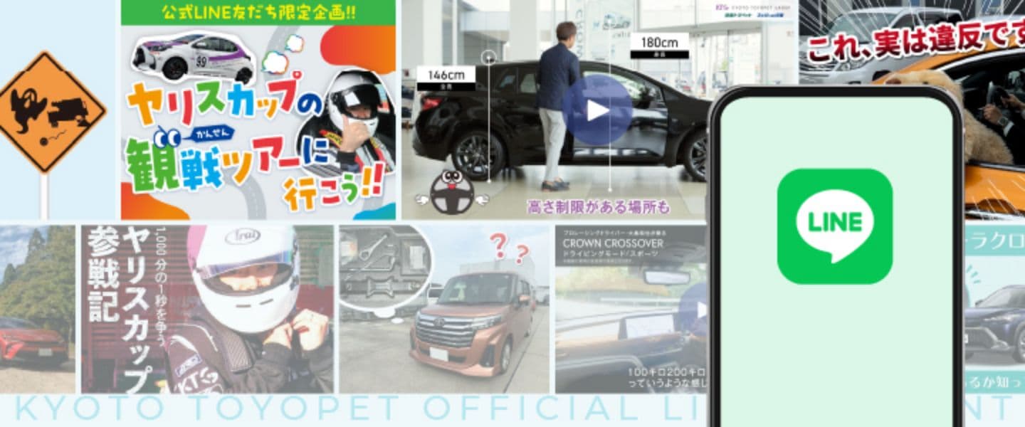 モータースポーツ親子観戦のご招待など楽しいイベントを友だち限定で配信中！