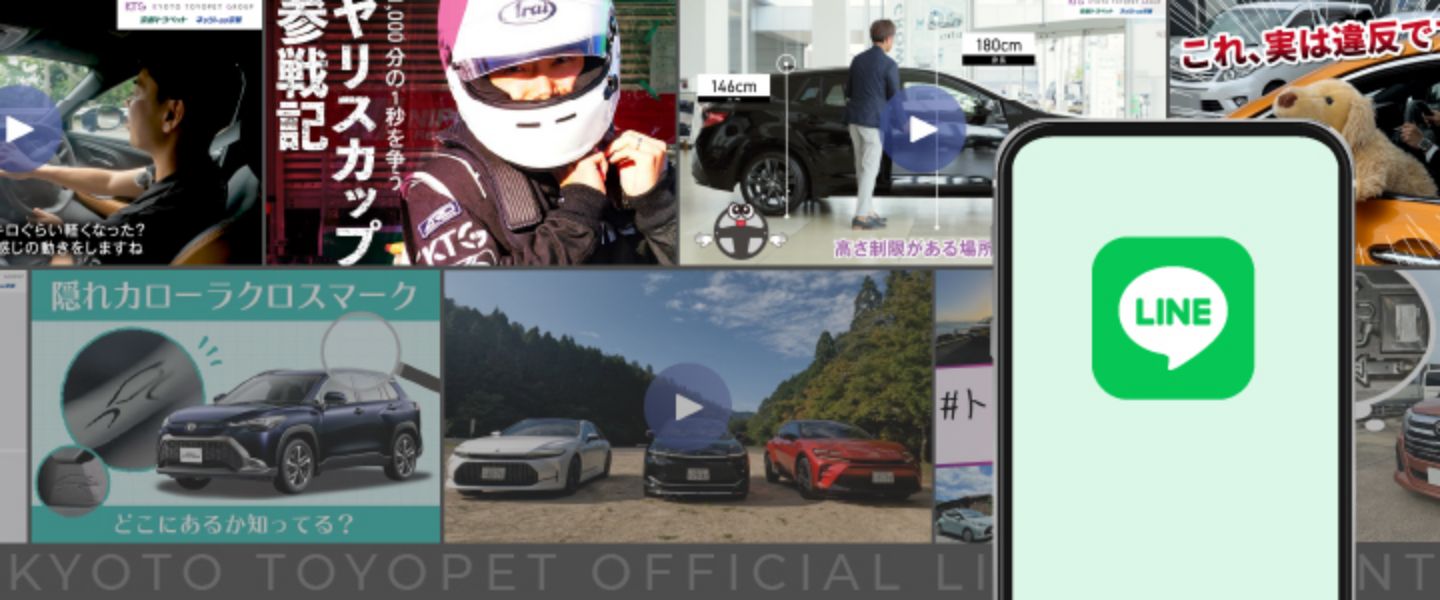 モータースポーツ親子観戦のご招待など楽しいイベントを友だち限定で配信中！