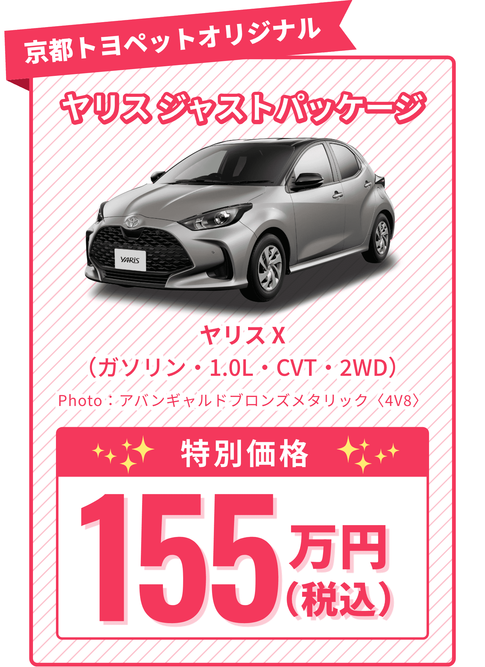 YARIS