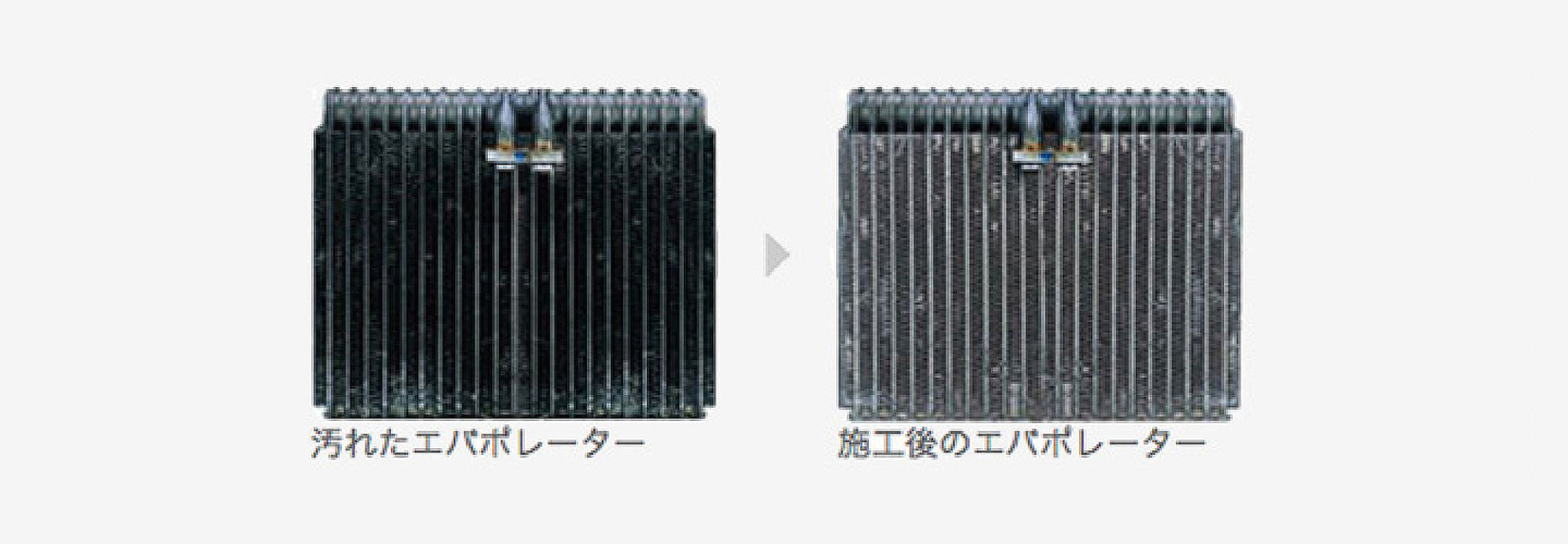 エアコン洗浄・消臭