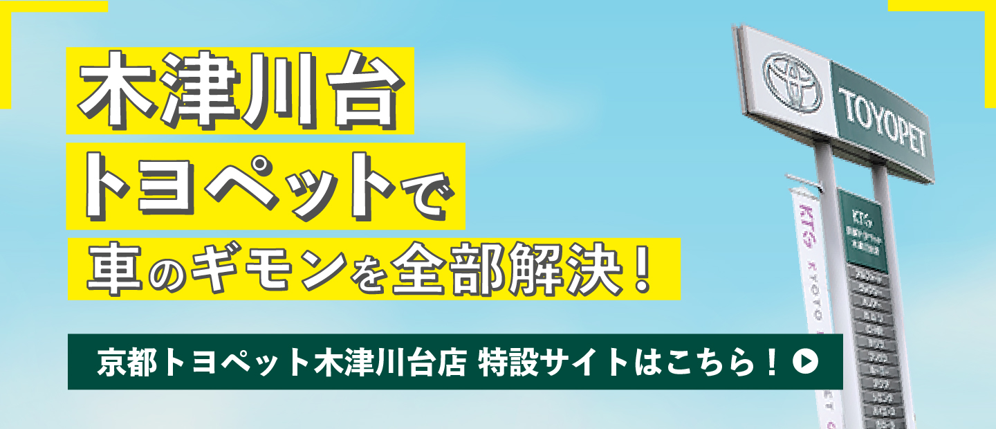 ”北店特設サイト”