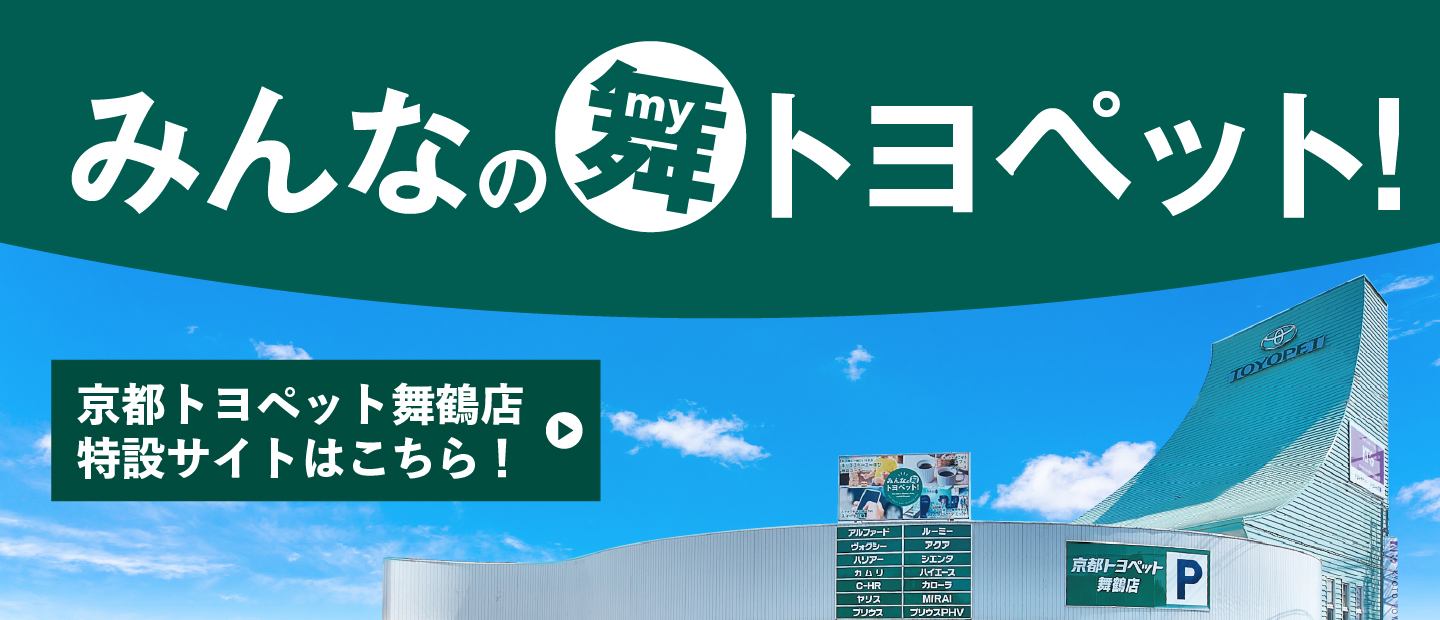 ”北店特設サイト”