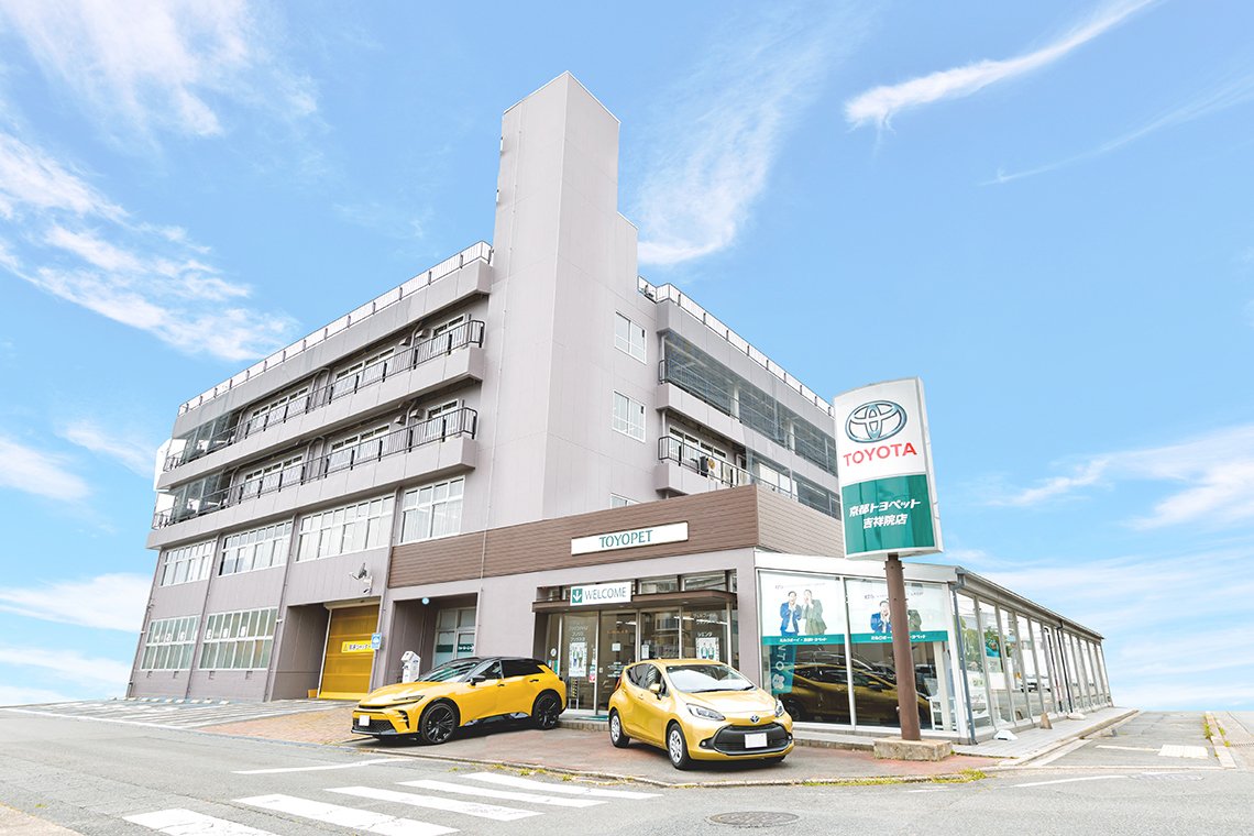 京都トヨペット株式会社 吉祥院店