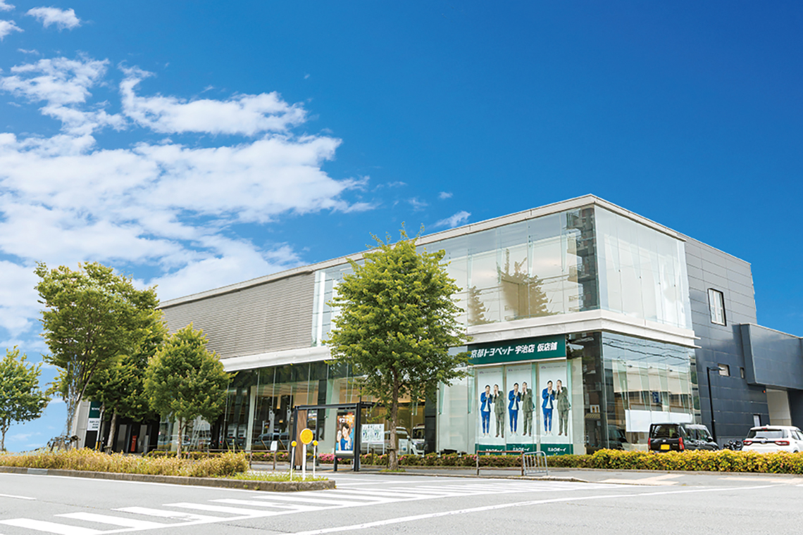 京都トヨペット株式会社 宇治店（仮店舗営業）