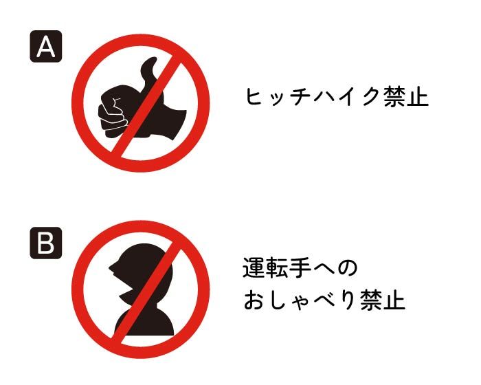 Q5：本当にある標識はどっち？