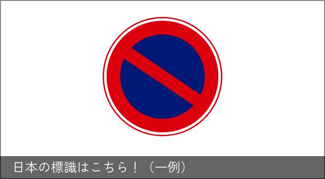 Q2：「E」？標識の意味は？