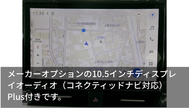 メーカーオプションの10.5インチディスプレイオーディオ（コネクティッドナビ対応）Plus付きです。