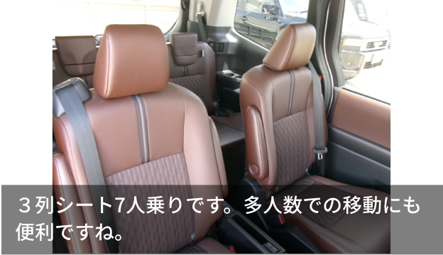 3列シート7人乗りです。多人数での移動にも便利ですね。