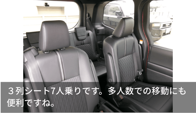 3列シート7人乗りです。多人数での移動にも便利ですね。