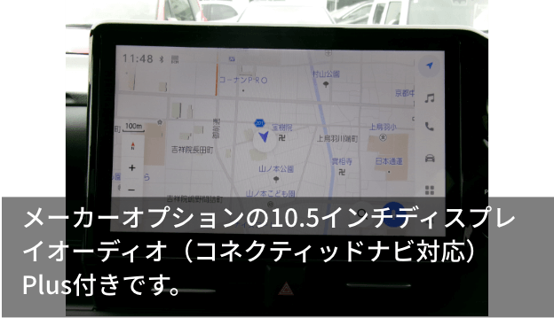 メーカーオプションの10.5インチディスプレイオーディオ（コネクティッドナビ対応）Plus付きです。