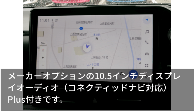 メーカーオプションの10.5インチディスプレイオーディオ（コネクティッドナビ対応）Plus付きです。