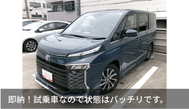 即納！試乗車なので状態はバッチリです。
