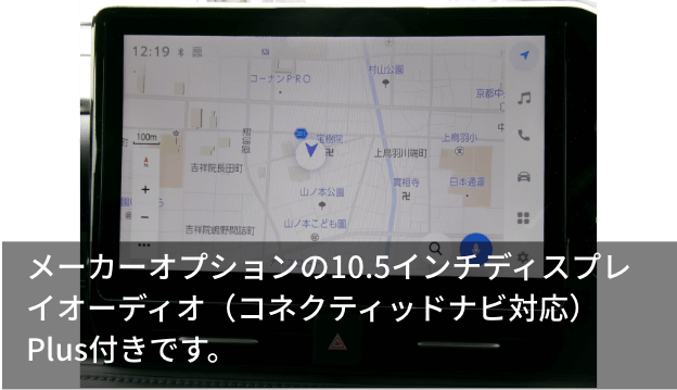 メーカーオプションの10.5インチディスプレイオーディオ（コネクティッドナビ対応）Plus付きです。