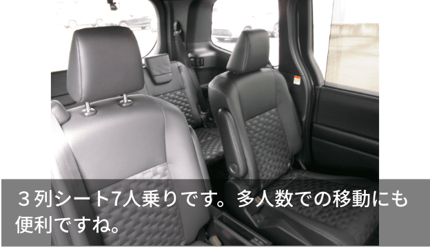 3列シート7人乗りです。多人数での移動にも便利ですね。