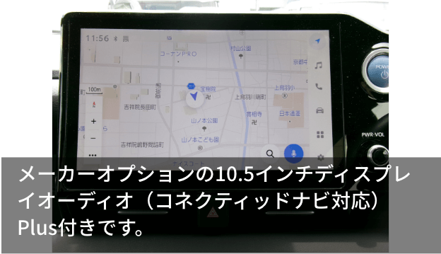 メーカーオプションの10.5インチディスプレイオーディオ（コネクティッドナビ対応）Plus付きです。