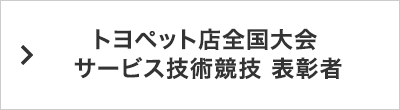 吉田・汐澤 優勝インタビュー