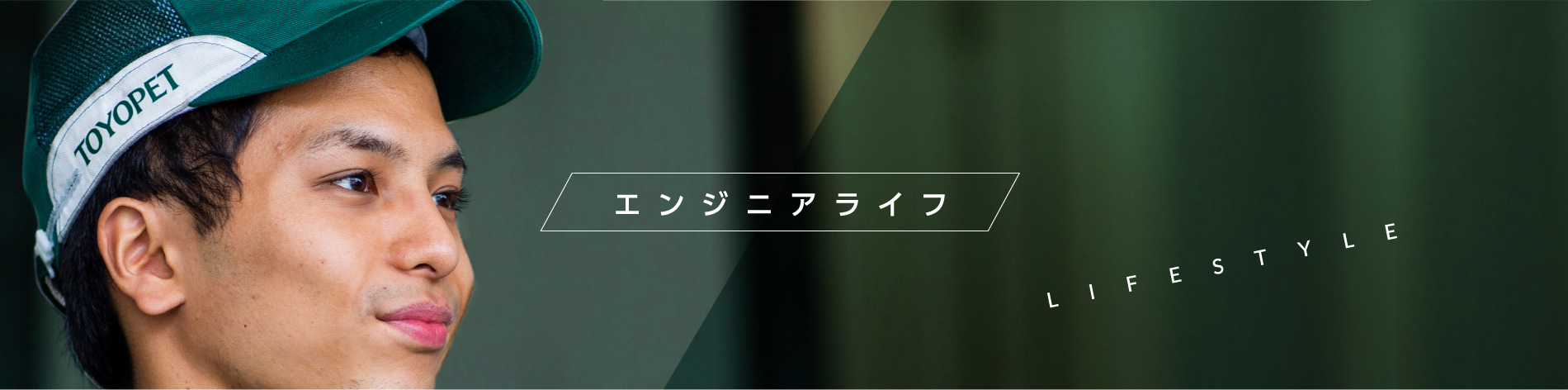 新卒採用エンジニア職