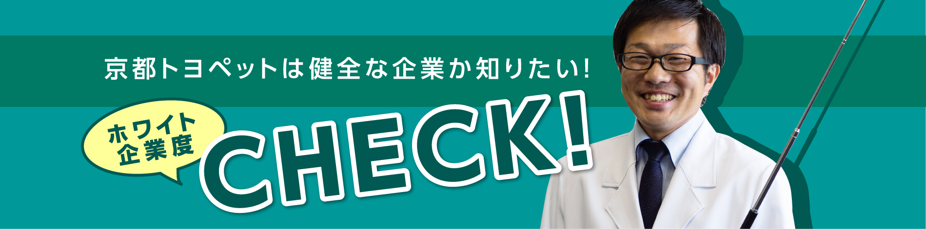 新卒採用エンジニア職