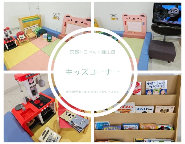 京都トヨペット峰山店