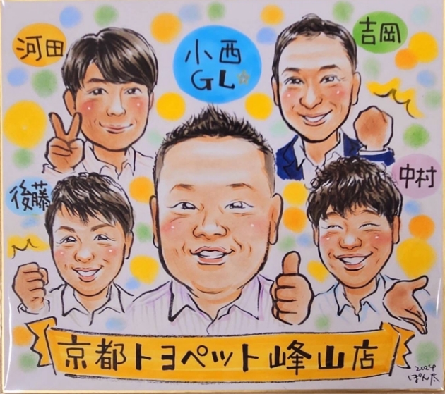 営業スタッフ