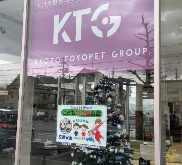 こども110番