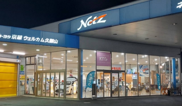 ウェルカム久御山店