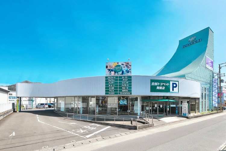 京都トヨペット 舞鶴店