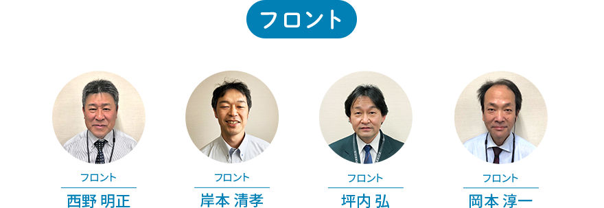 フロント