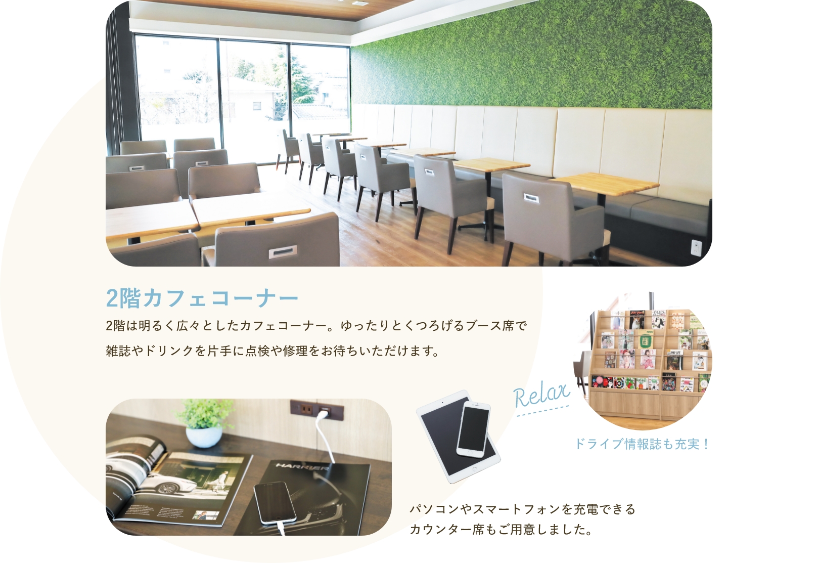 2階カフェコーナー