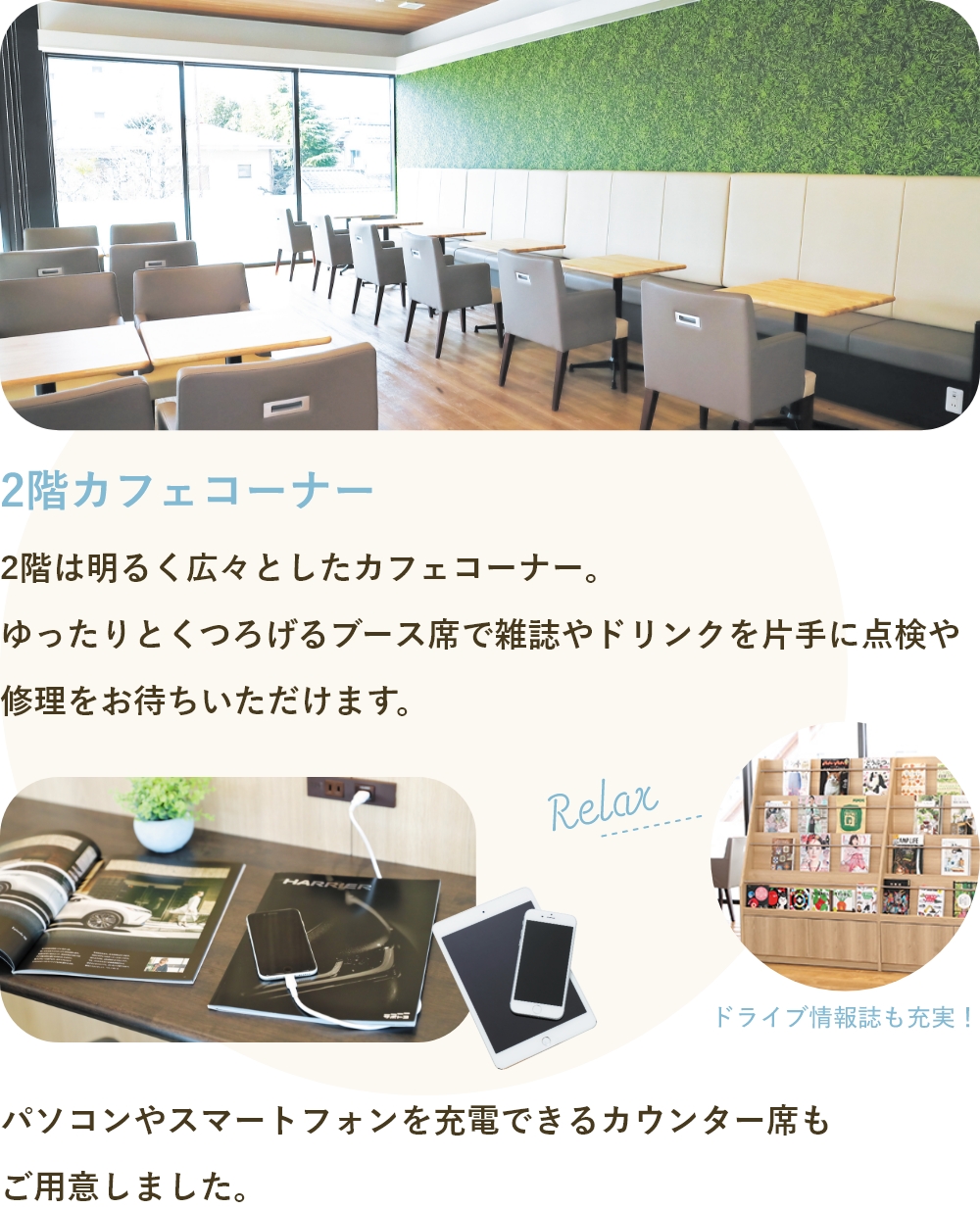2階カフェコーナー